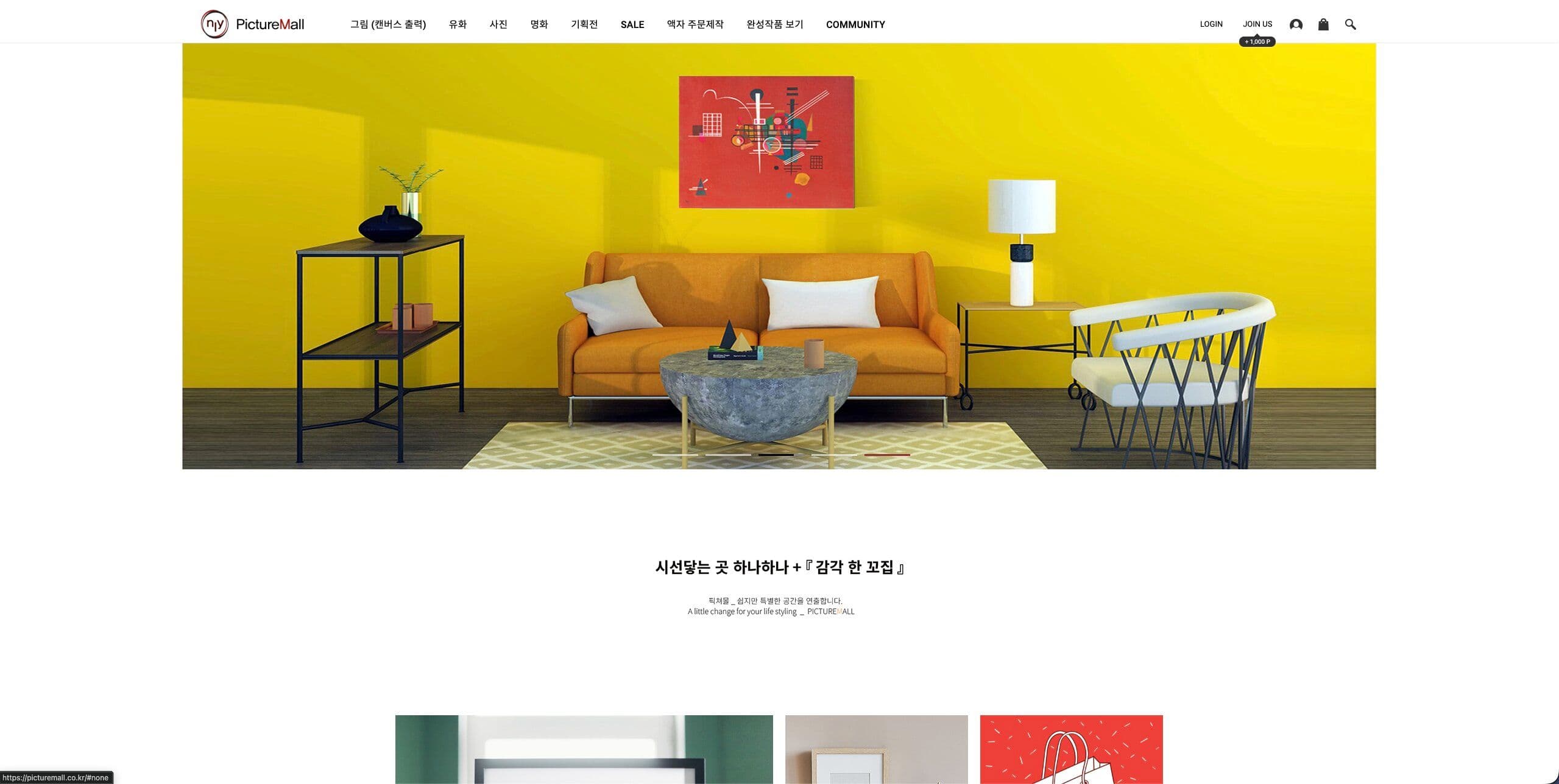 PICTURE MALL 프로젝트 대표 이미지