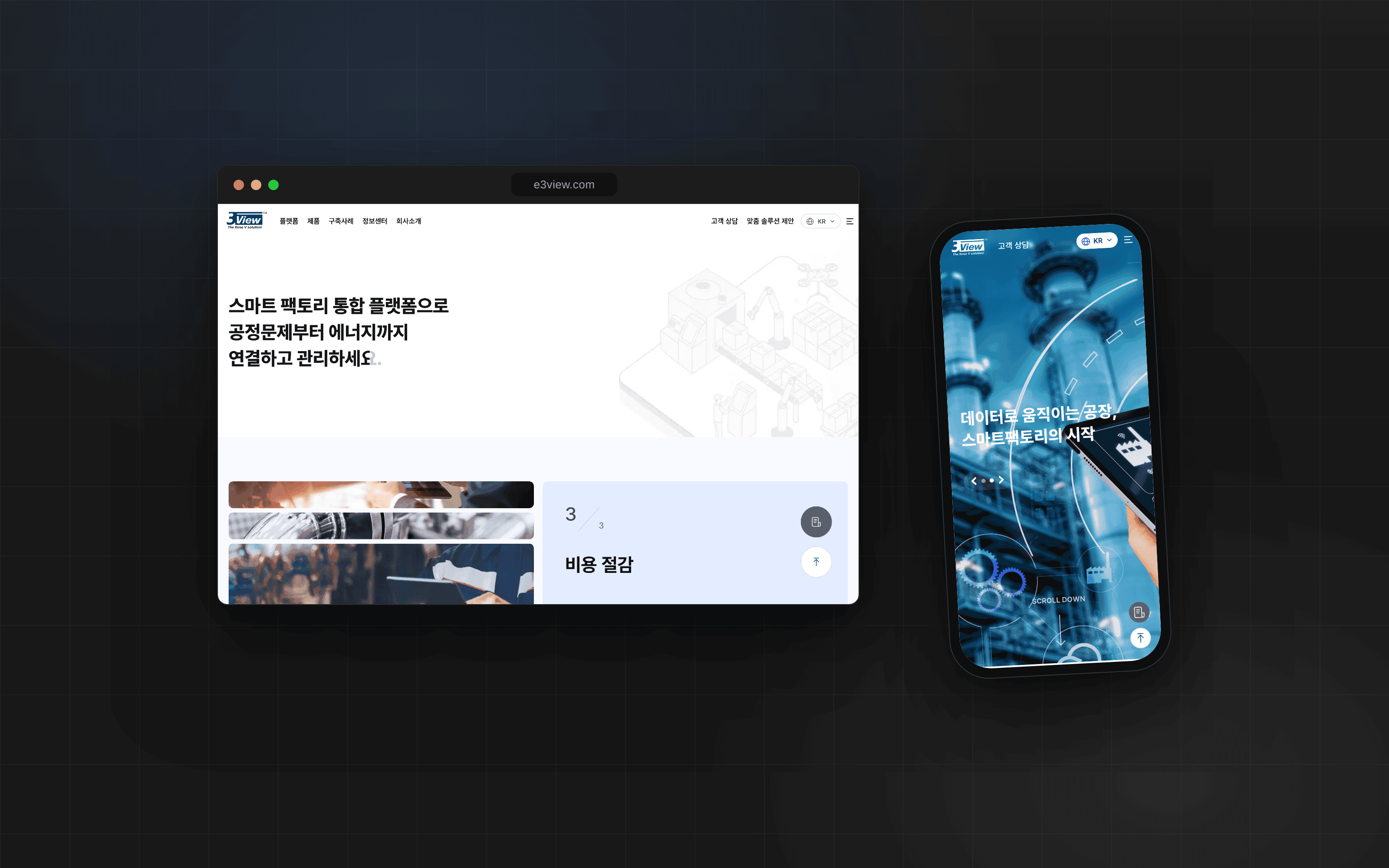 3VIEW 프로젝트 이미지 4