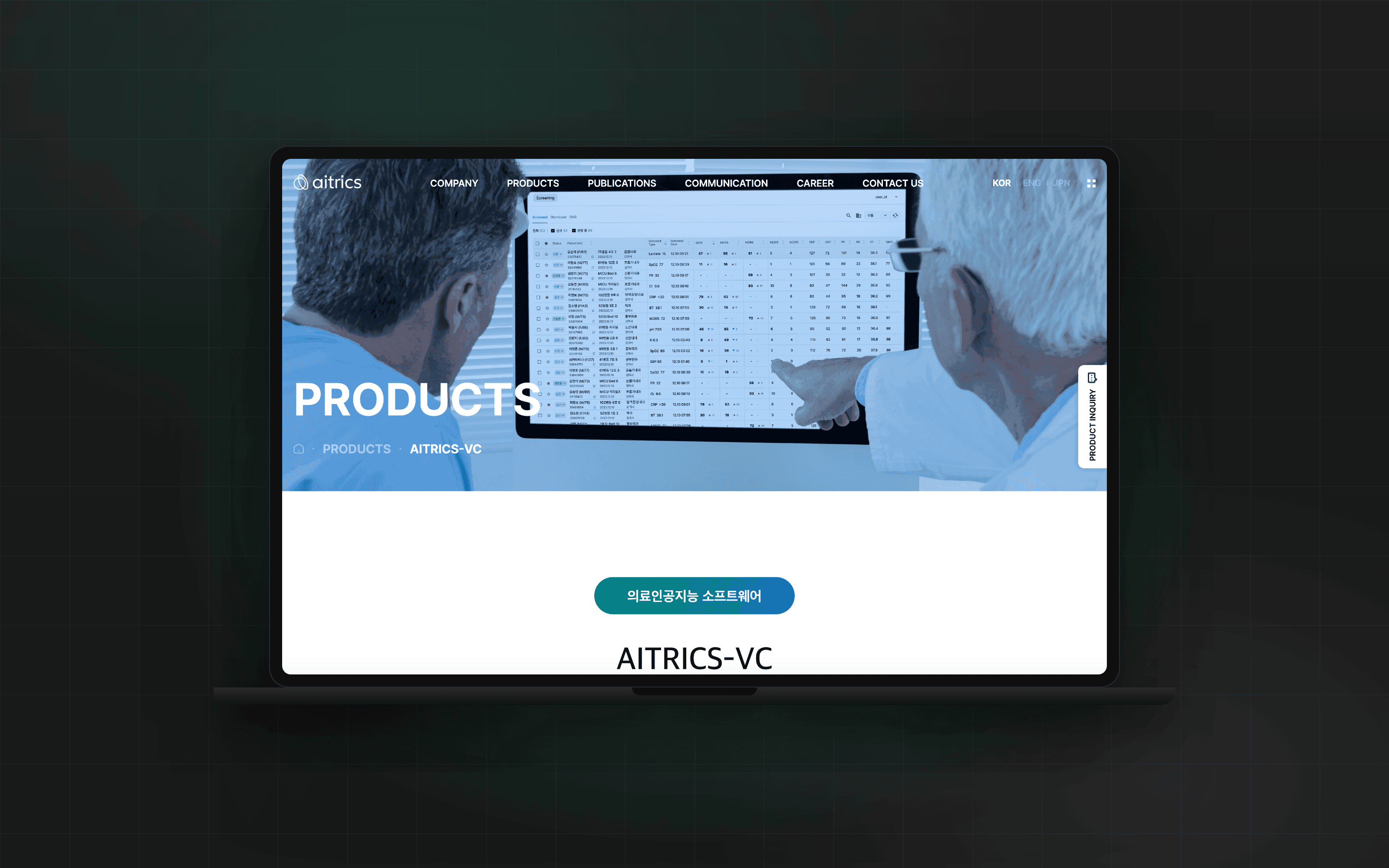 AITRICS-VC 프로젝트 이미지 1