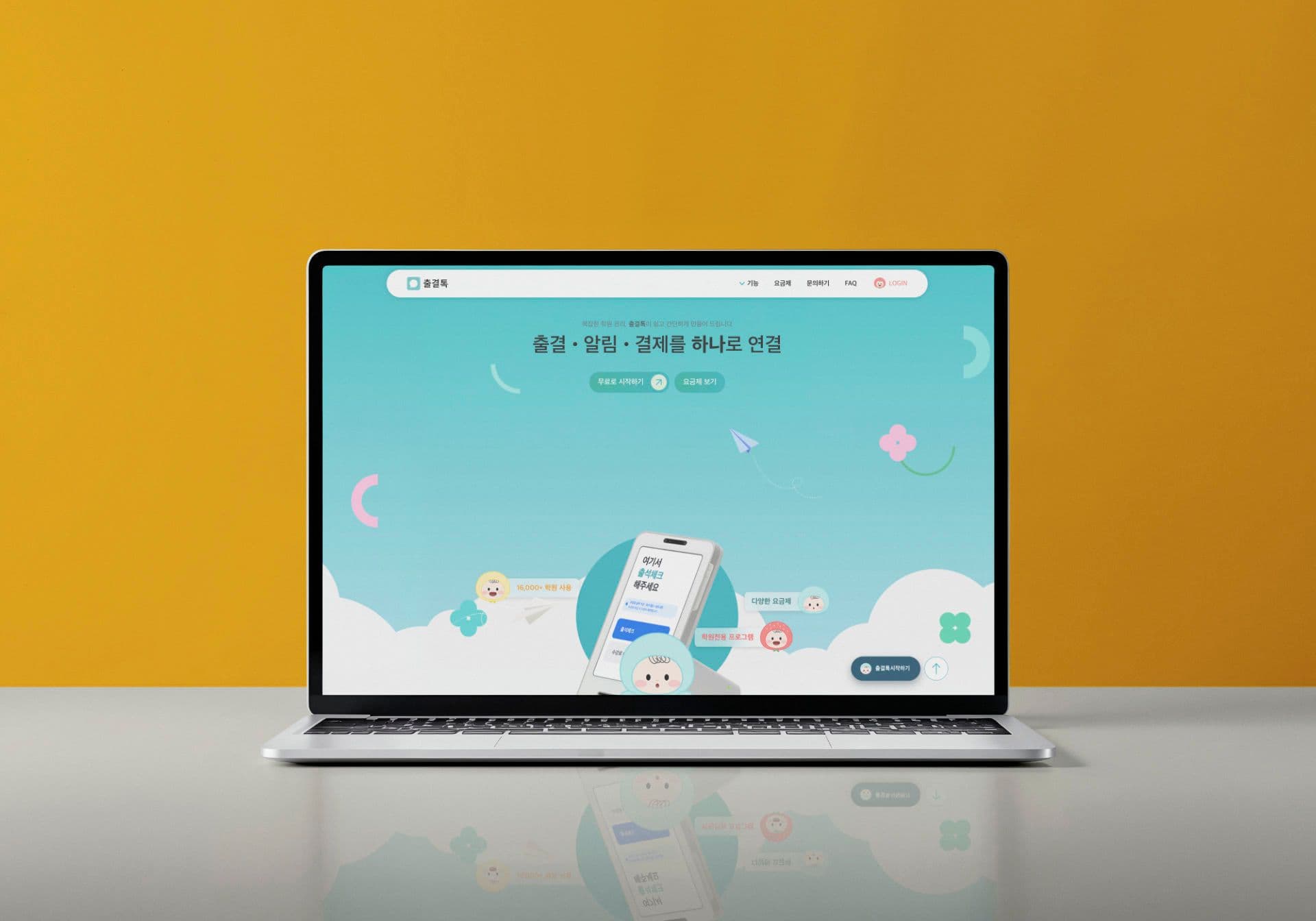 ATTALK 프로젝트 이미지 2
