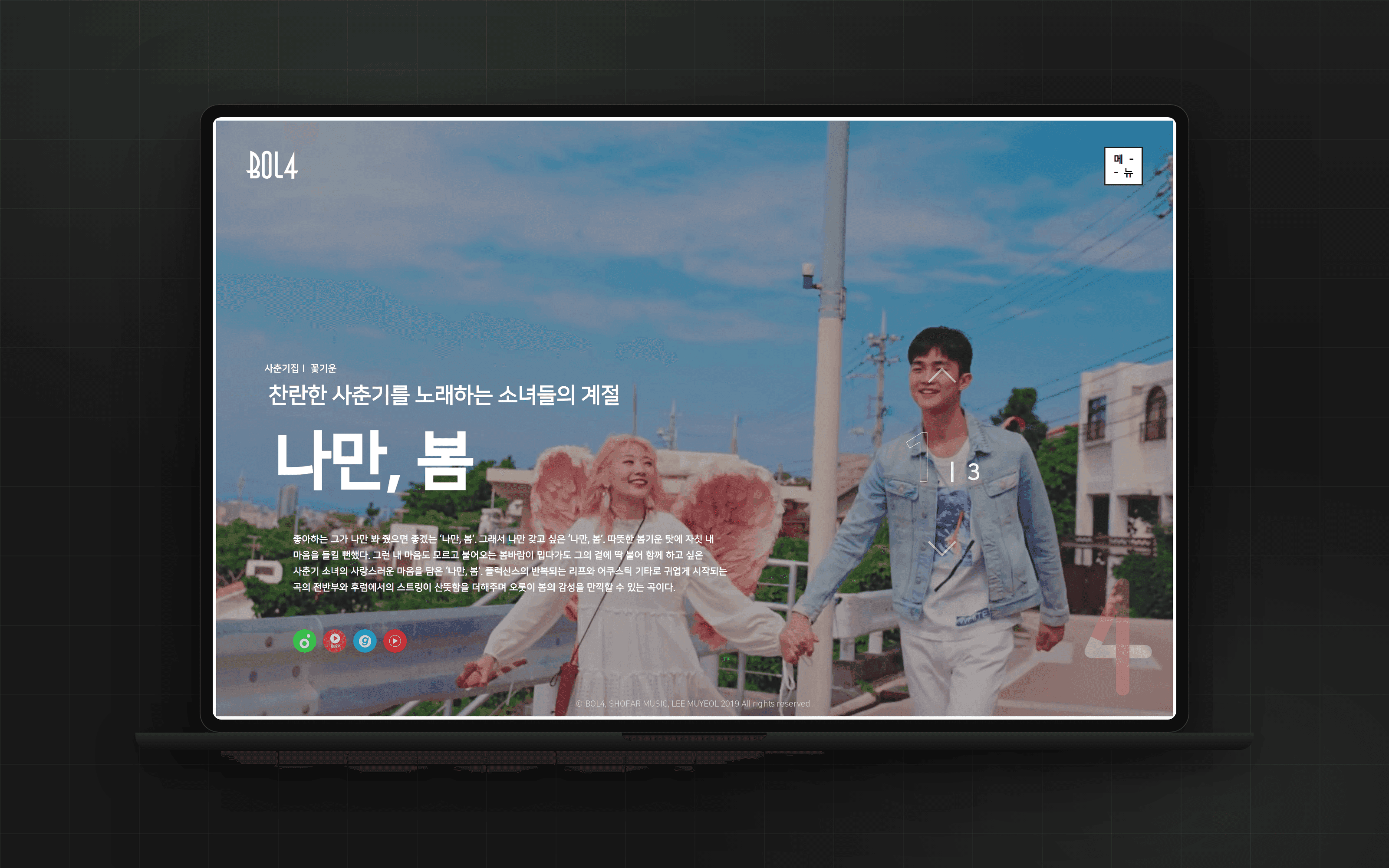 BOL4 프로젝트 이미지 1