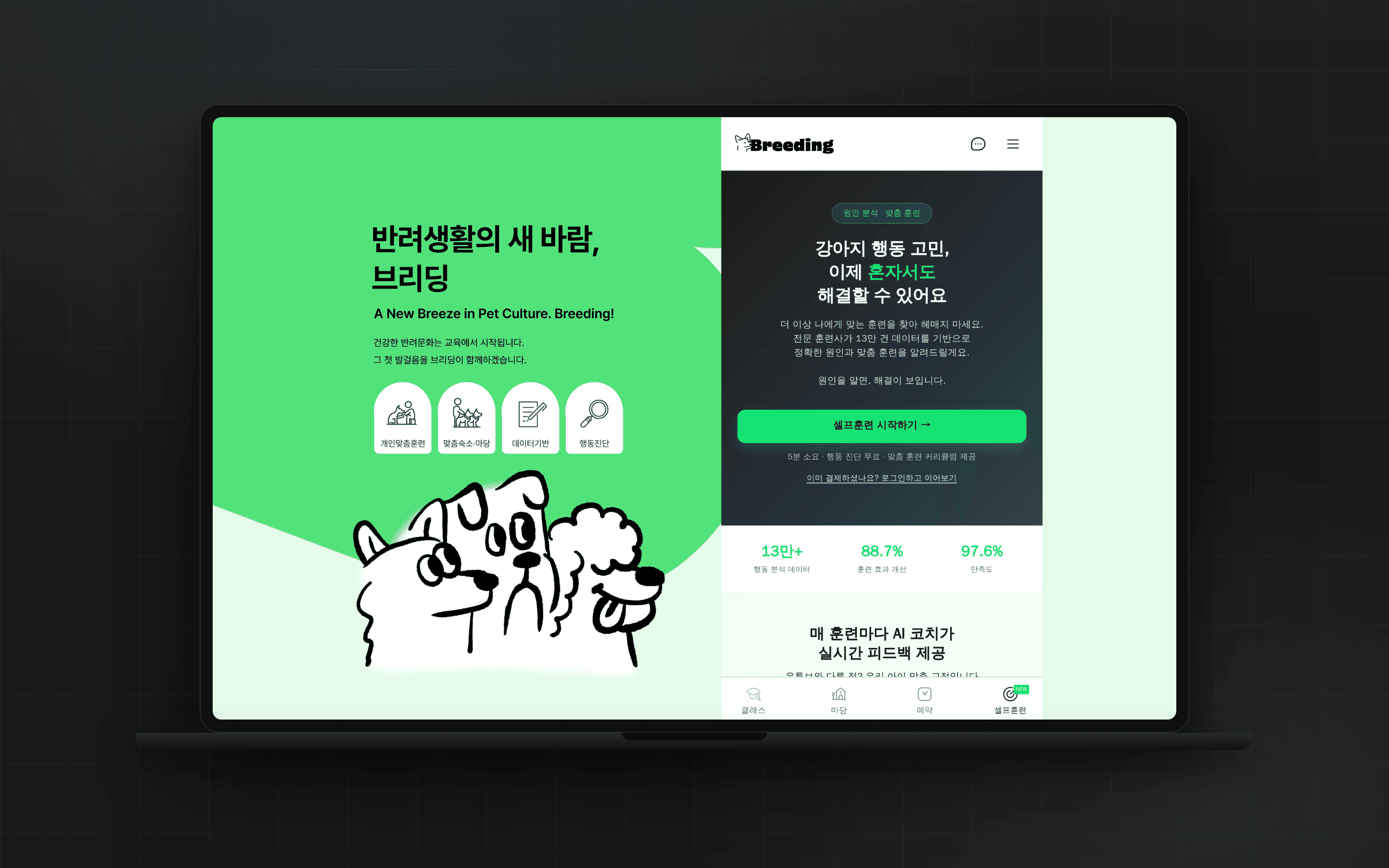 BREEDING 프로젝트 이미지 1