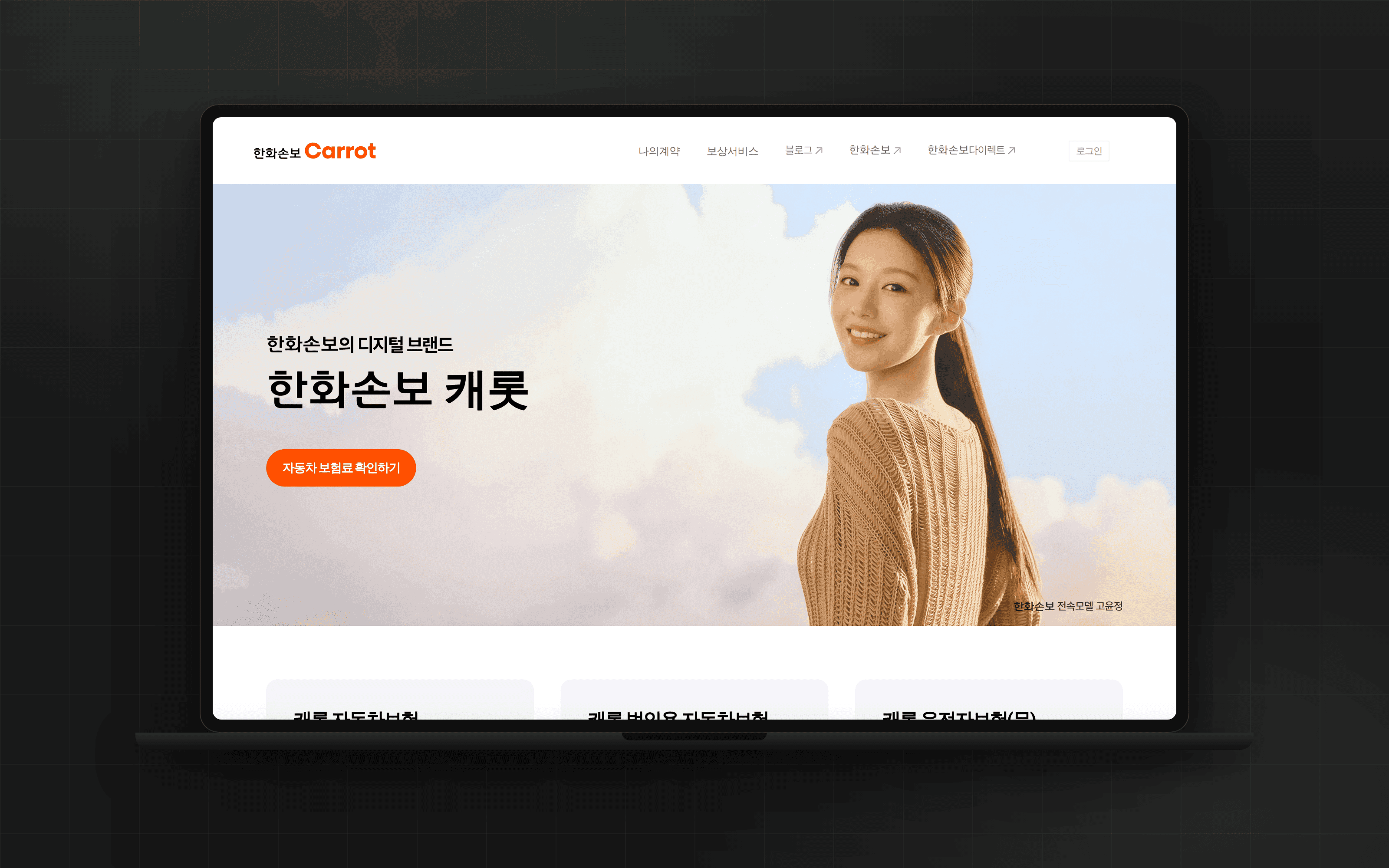 CARROT 프로젝트 이미지 1