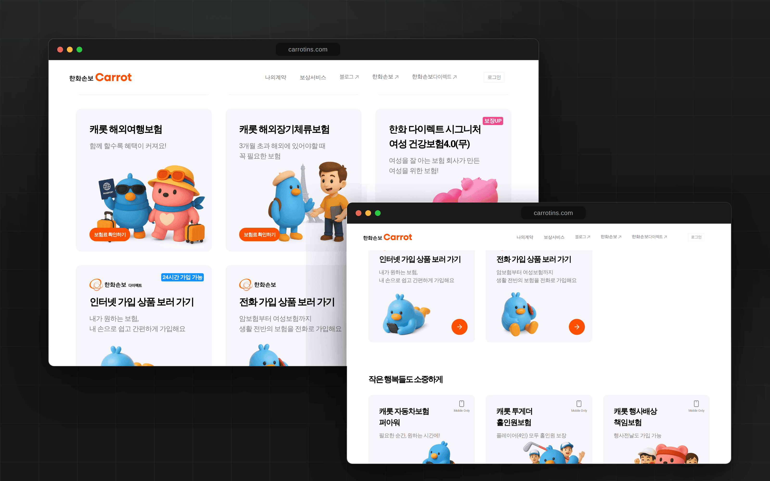 CARROT 프로젝트 이미지 2
