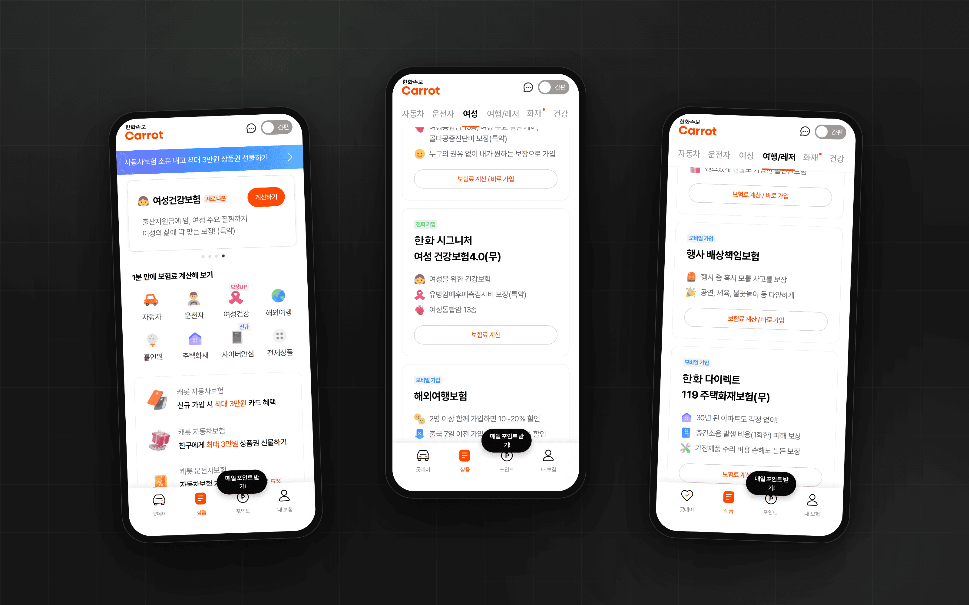CARROT 프로젝트 이미지 3