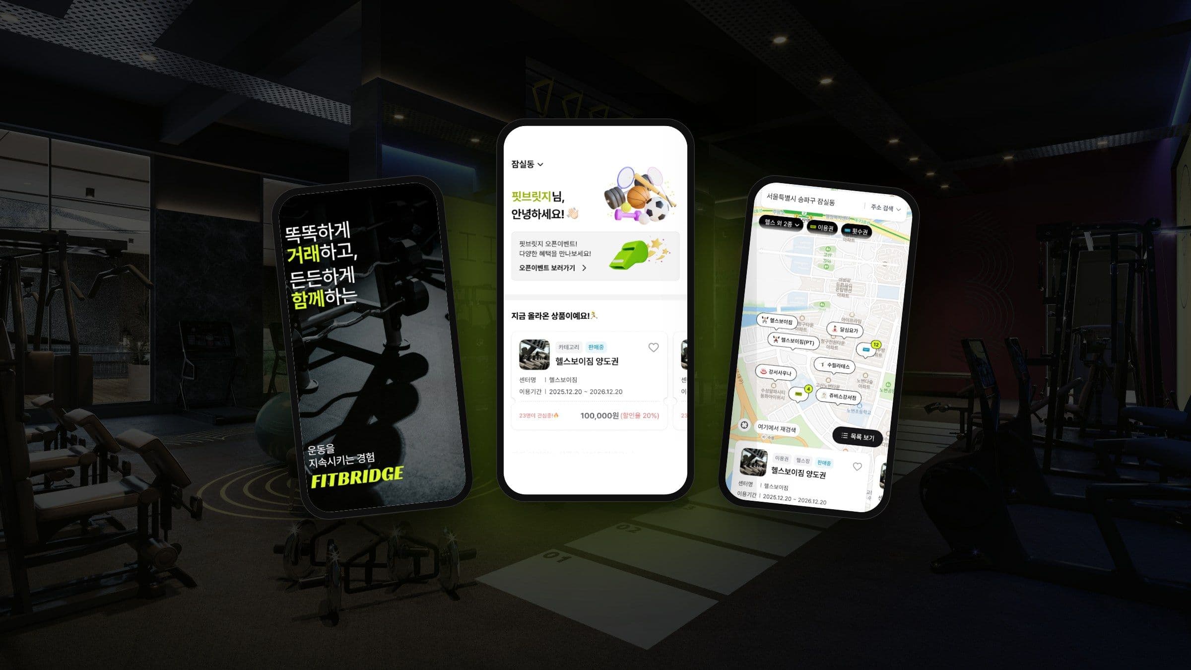 FITBRIDGE