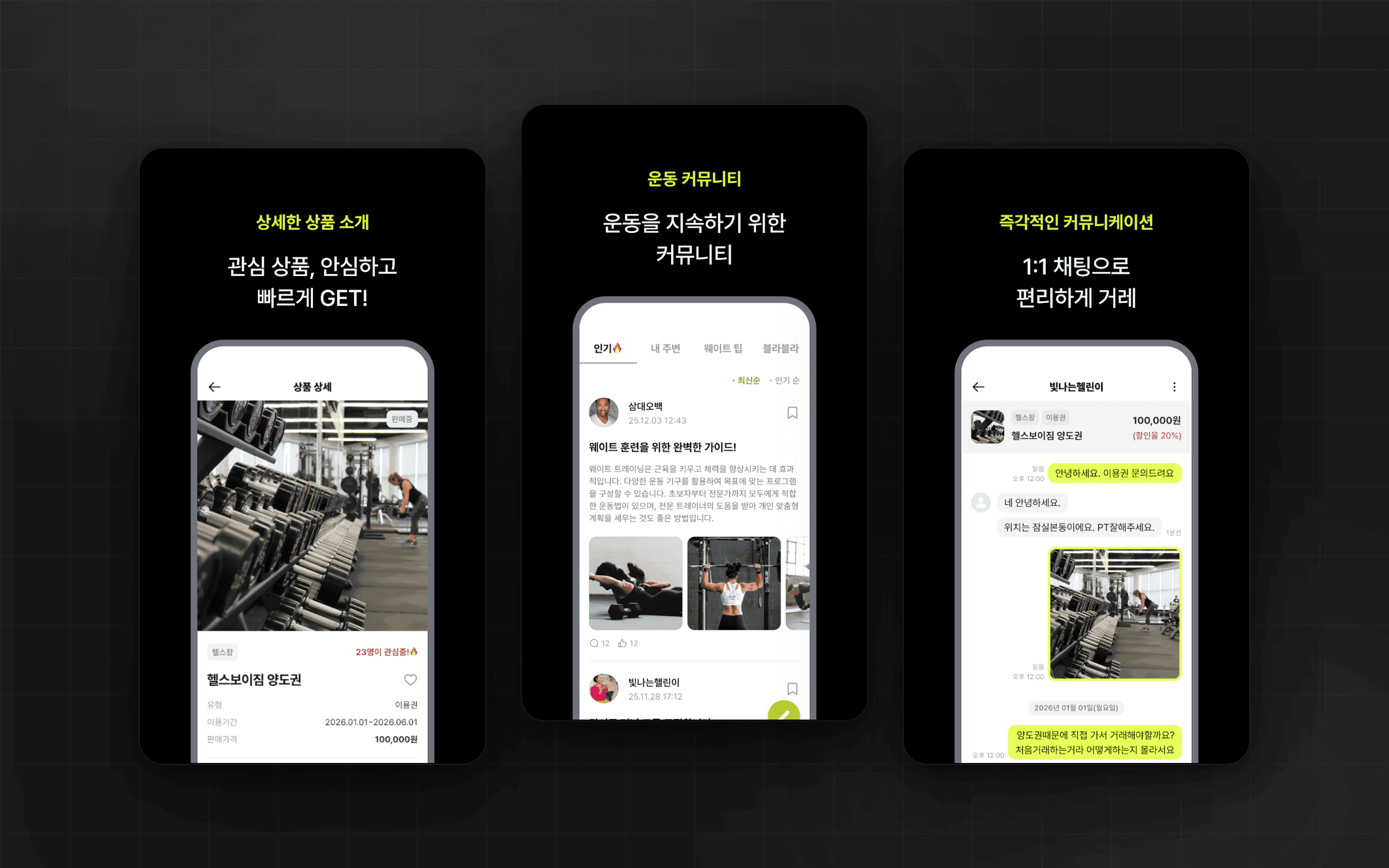 FITBRIDGE 프로젝트 이미지 2