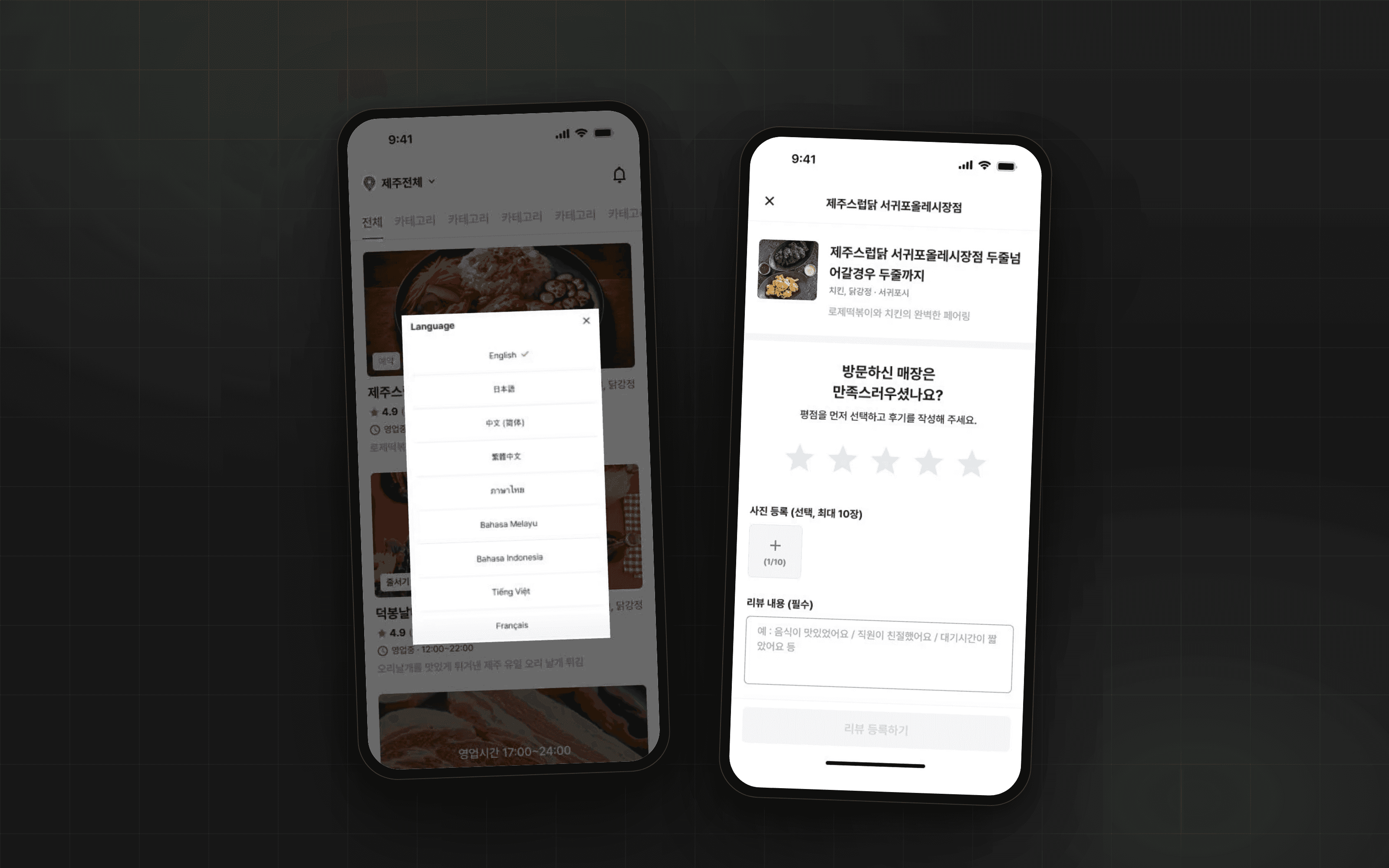 JEJUYEORA 프로젝트 이미지 2
