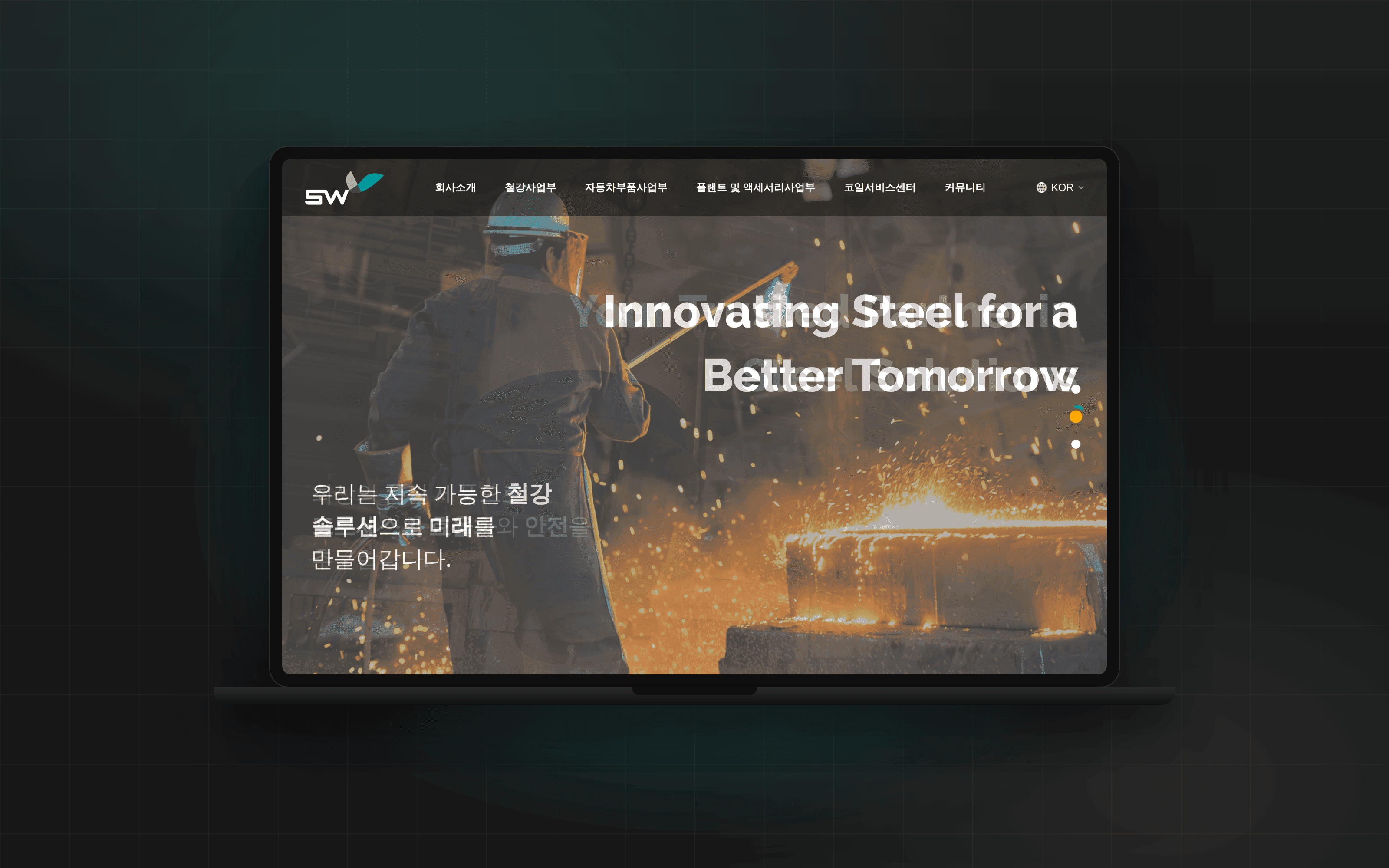 SWSTEEL 프로젝트 이미지 1