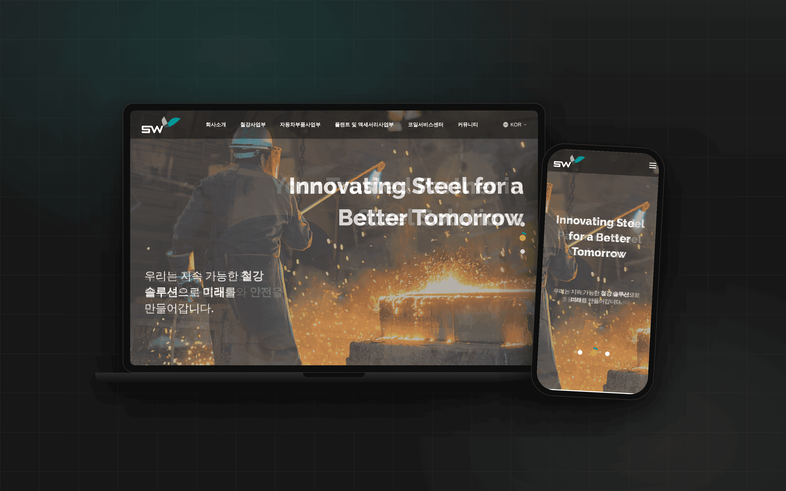 SWSTEEL 프로젝트 이미지 5