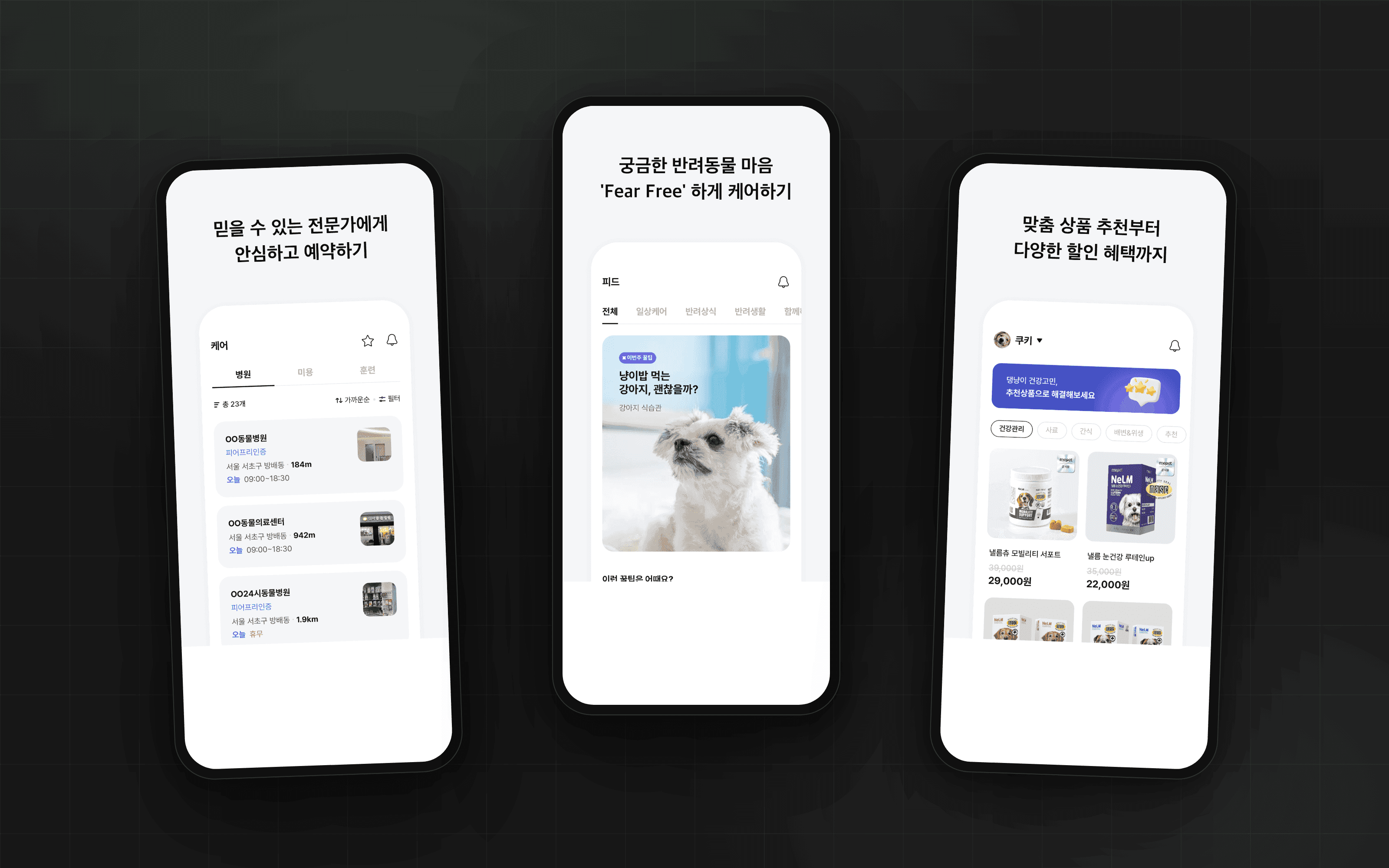 TTCARE 프로젝트 이미지 2