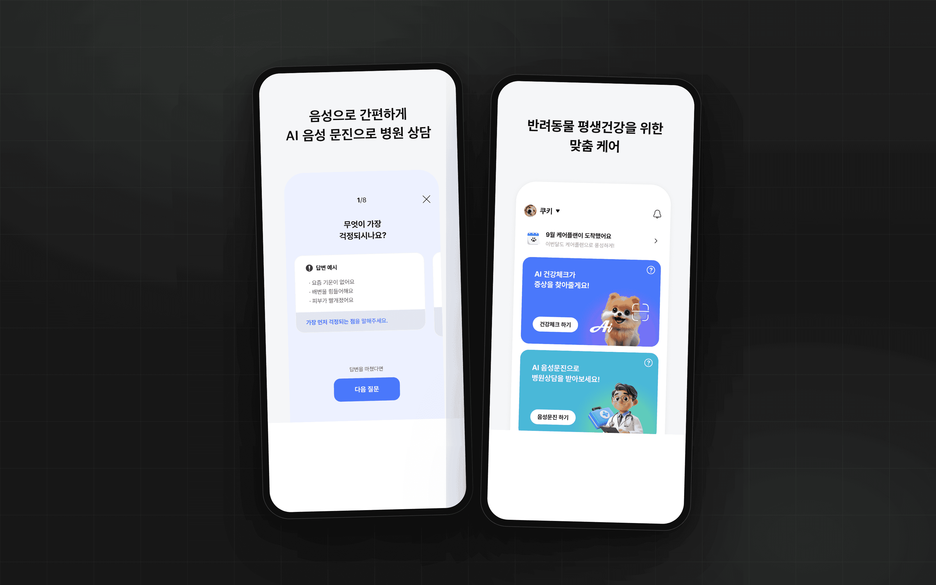 TTCARE 프로젝트 이미지 3