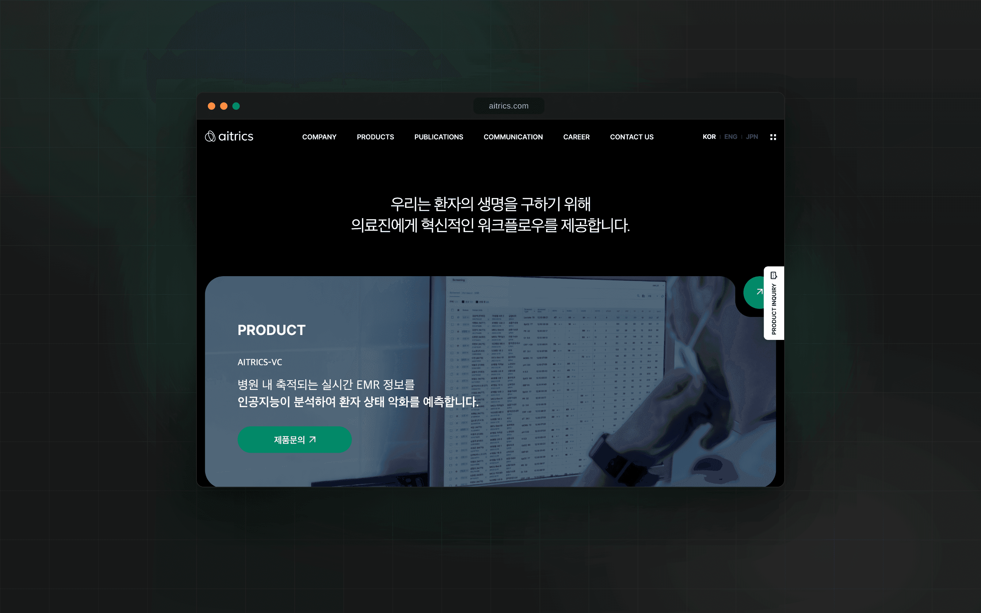 AITRICS-VC 프로젝트 이미지 4