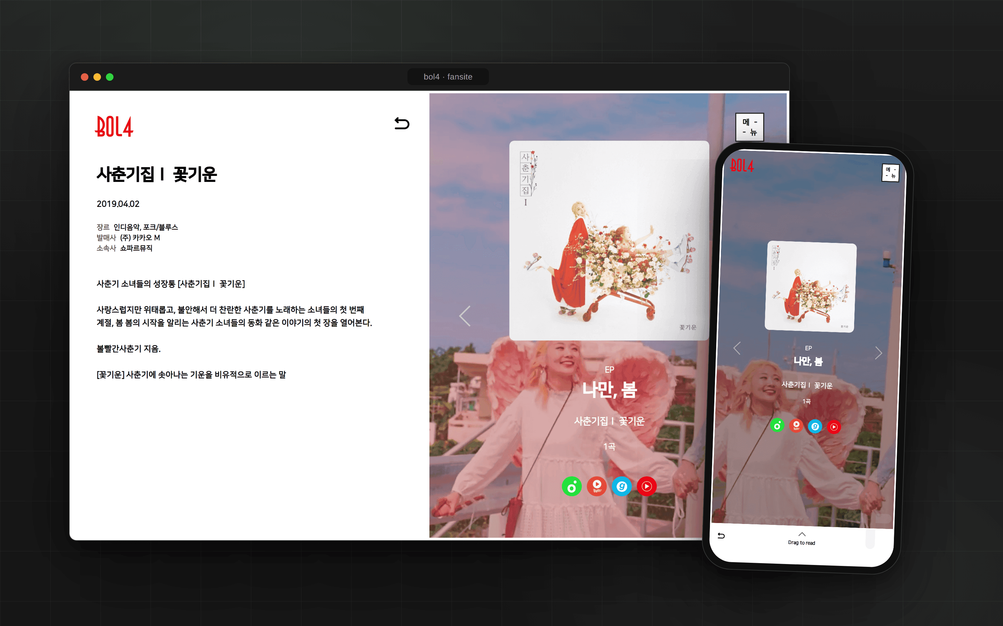 BOL4 프로젝트 이미지 4