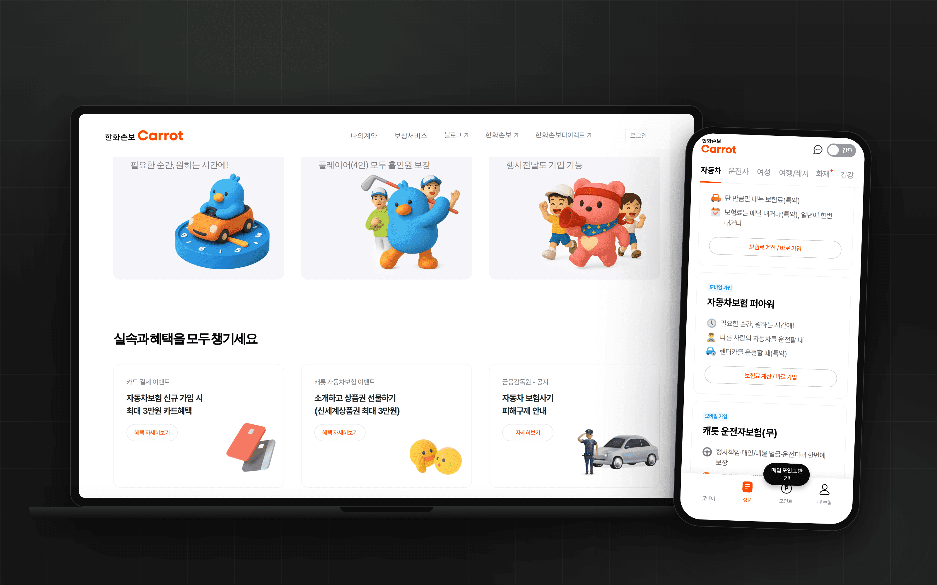 CARROT 프로젝트 이미지 4