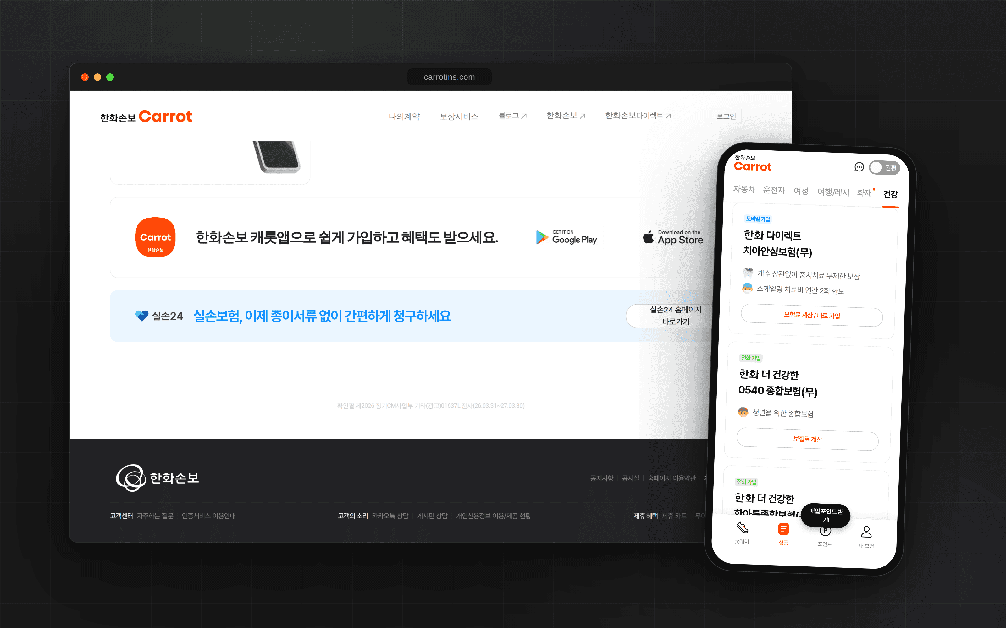 CARROT 프로젝트 이미지 5