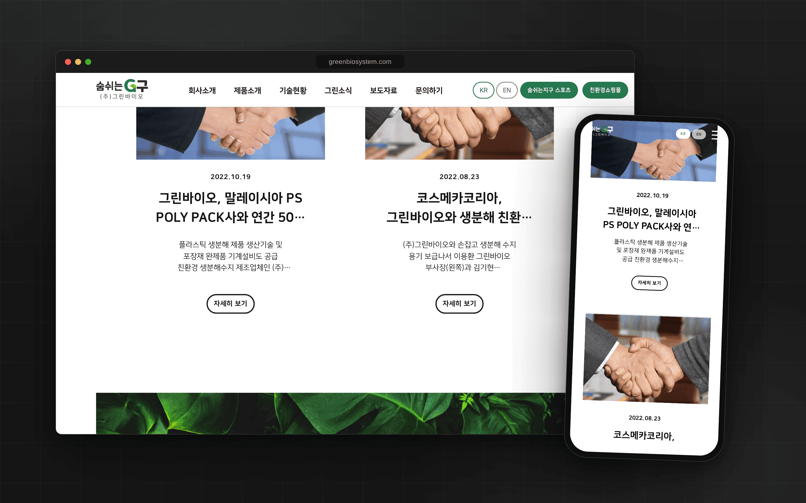 G-NATURE 프로젝트 이미지 5