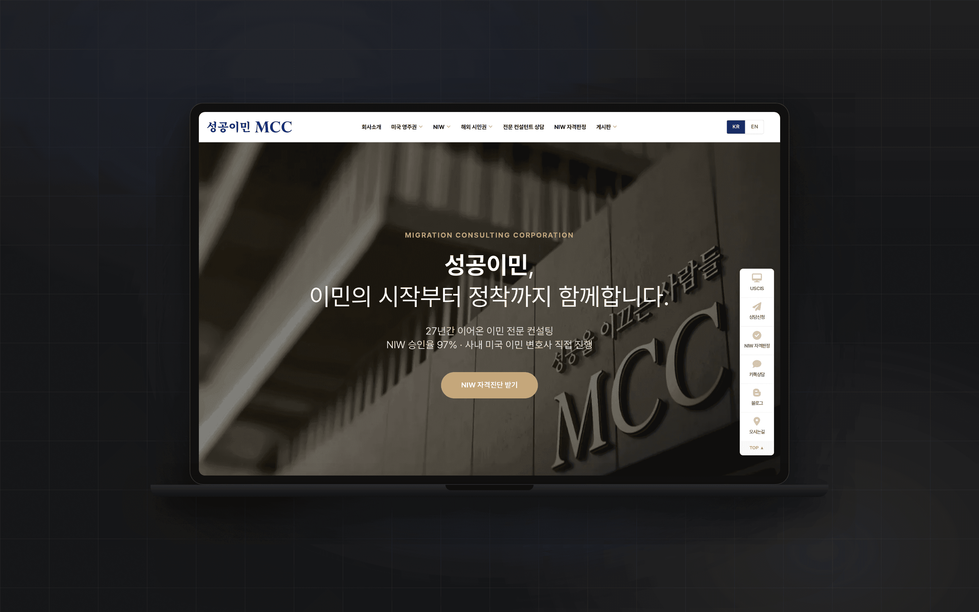 MCC 프로젝트 이미지 1