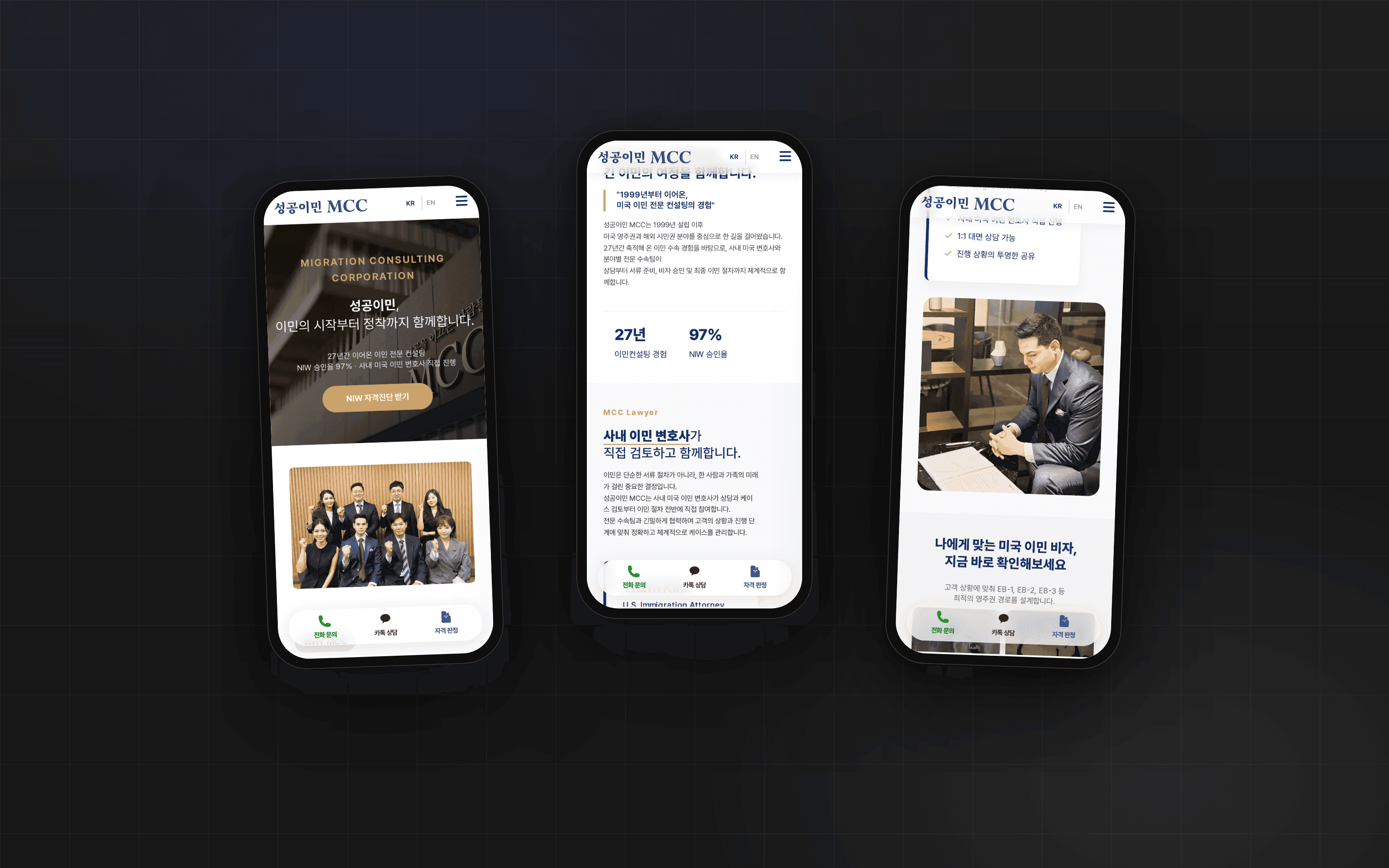 MCC 프로젝트 이미지 2