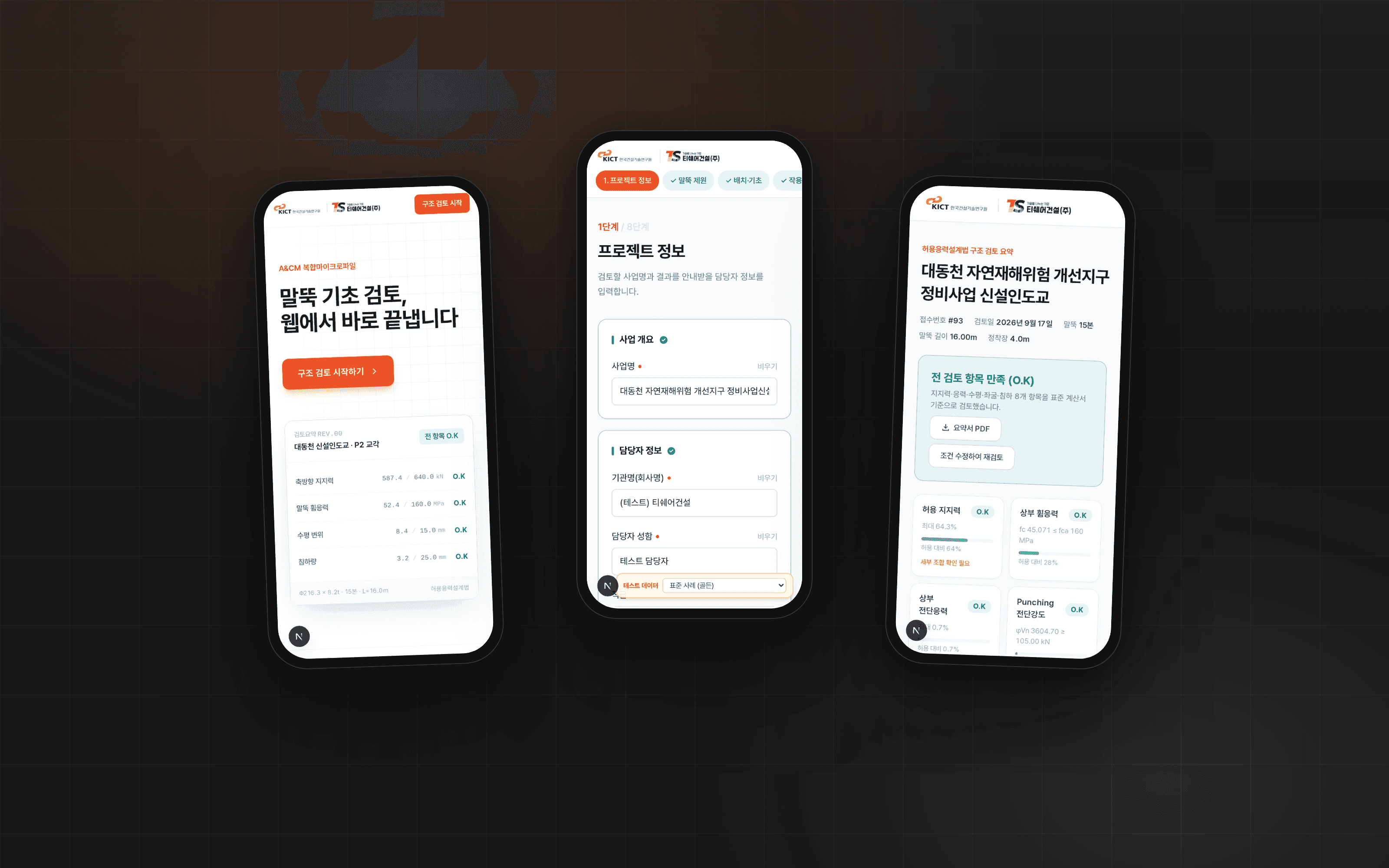 TSHARE 프로젝트 이미지 4